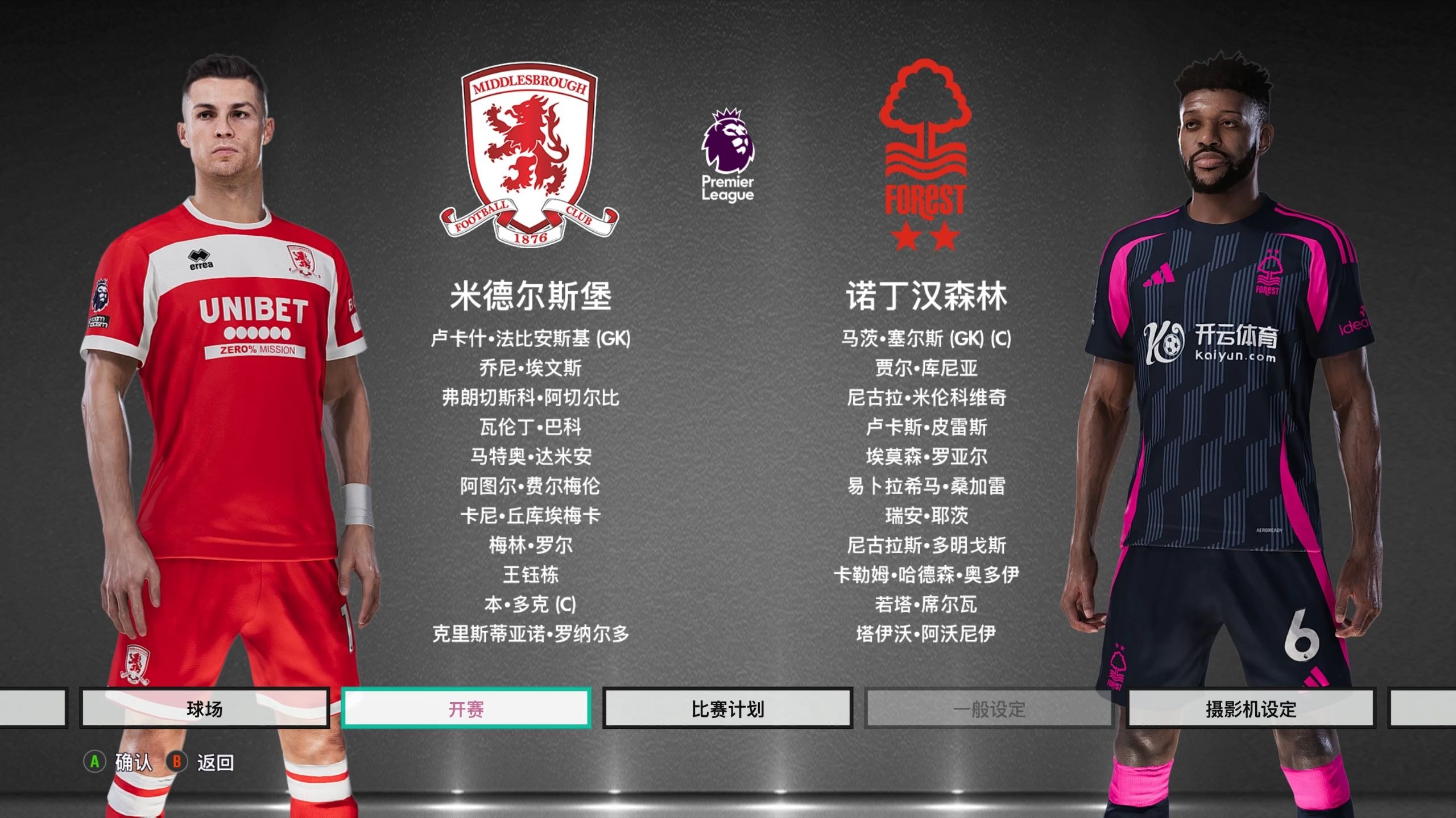 的战术设计